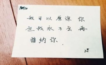 原谅我___作文推荐5篇