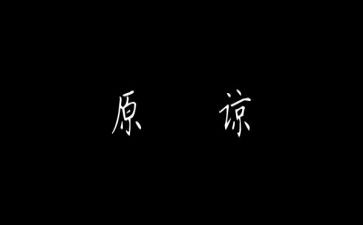 我原谅了他作文600字7篇
