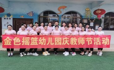 幼儿园庆祝六一活动方案6篇