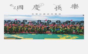 幼儿园庆中秋活动总结8篇