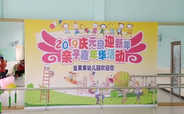 幼儿园庆活动总结报告5篇