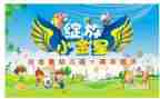 幼儿园庆国庆的活动方案优秀5篇