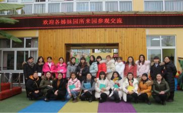 园所管理心得体会范文精选5篇