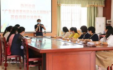 园所管理心得体会范文推荐6篇