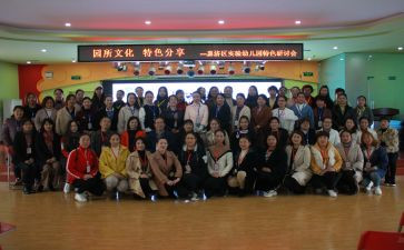 园所学期工作计划6篇