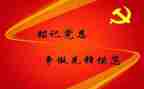 预备党员转正申请书2023通用7篇
