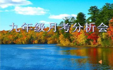 月考核表自我鉴定推荐5篇