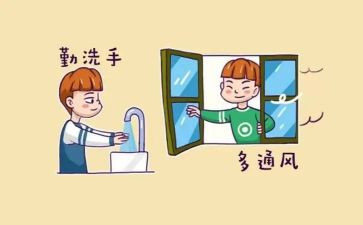 预防秋季传染病教案7篇