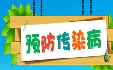 预防接种宣传活动总结8篇