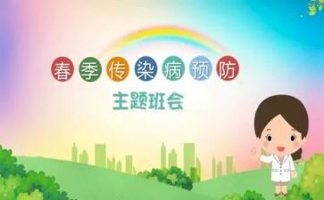 预防科工作计划7篇