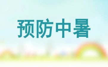 预防溺水主题活动总结5篇
