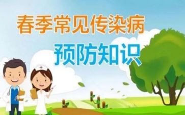中班幼儿疾病预防教案6篇