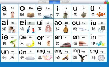 学韵母o教案5篇