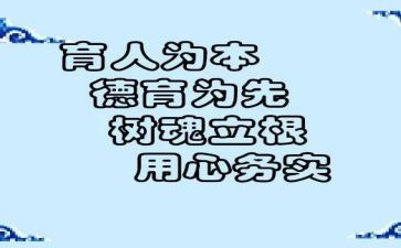 先育人再教书的演讲稿优秀6篇