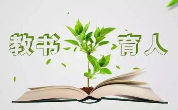 育人的作文优秀8篇