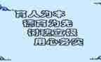 先育人再教书的演讲稿优秀6篇
