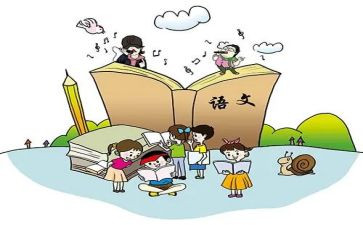 小四语文上册教学工作计划精选6篇