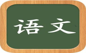 教学工作计划2022语文8篇