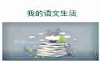 语文组教研总结7篇