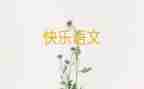 苏教版九上语文工作计划5篇