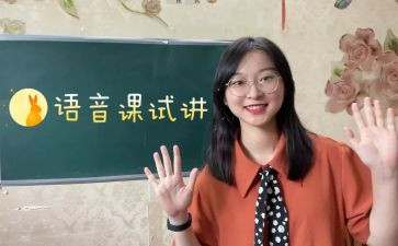 语音课心得体会5篇
