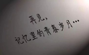 春天再见作文5篇