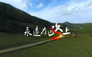 在路上的我作文最新7篇