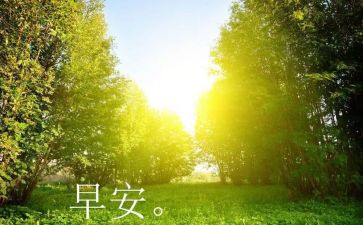 关于学生早餐的调查报告6篇