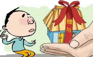 赠与合同推荐7篇