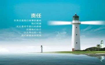 爱与责任的演讲稿8篇