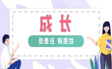教师责任与担当心得体会6篇