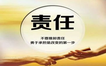 事故责任认定申请复核申请书6篇