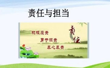 工作责任心得体会8篇
