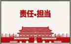 社会责任的心得体会7篇