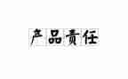 责任话题作文最新7篇