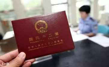 摘户口申请书8篇