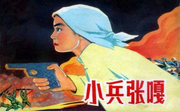 小兵张嘎读后感参考8篇