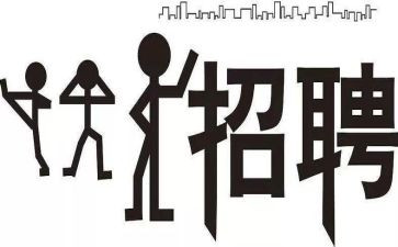 招聘的工作总结5篇