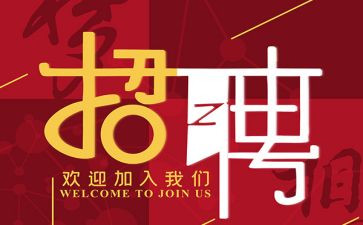 个人招聘简历模板6篇