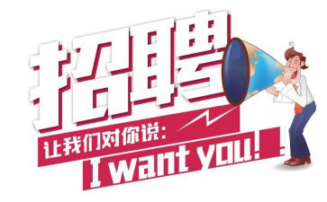 招聘教师面试自我介绍模板8篇