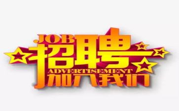 招聘合同通用7篇