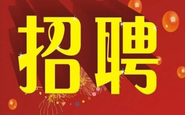 招聘的简历模板8篇