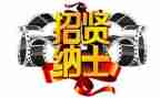招聘的面试自我介绍7篇