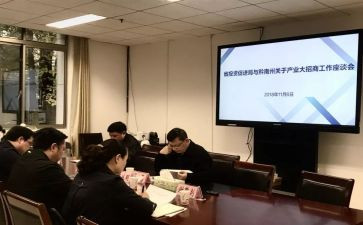 商场招商工作计划7篇