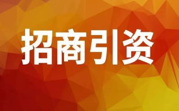 2024年商场招商工作总结8篇