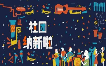 面试招新自我介绍8篇