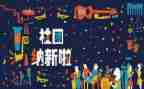 面试招新自我介绍8篇