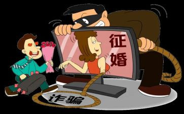 网络反诈骗教案8篇