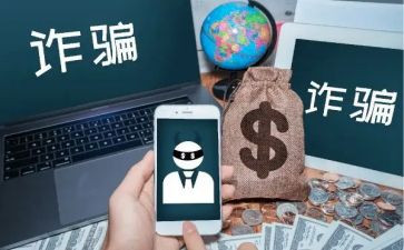 网络诈骗演讲稿8篇