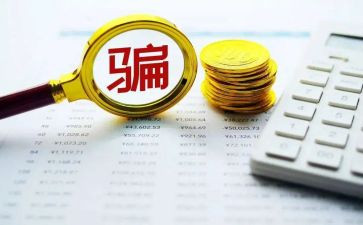 网络诈骗班会教案8篇